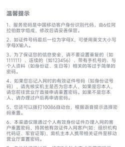 手机服务密码怎么改,快速修改指南,轻松保护账户安全 手机服务密码怎么改,快速修改指南,轻松保护账户安全
