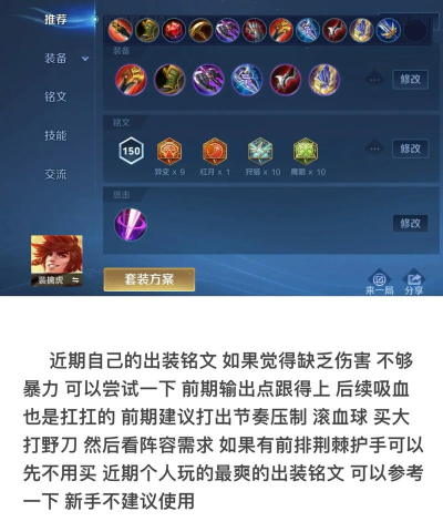 裴擒虎怎么出装,爆发秒人出装,持续输出出装 裴擒虎怎么出装,爆发秒人出装,持续输出出装