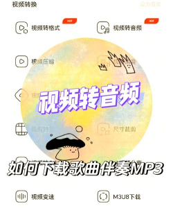 怎么下载歌曲伴奏,寻找免费资源,掌握实用技巧 怎么下载歌曲伴奏,寻找免费资源,掌握实用技巧