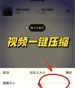 苹果手机怎么压缩视频,简单几步搞定,轻松节省存储空间 苹果手机怎么压缩视频,简单几步搞定,轻松节省存储空间