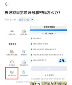 忘记账号密码怎么办,快速找回密码方法,轻松解决登录难题 忘记账号密码怎么办,快速找回密码方法,轻松解决登录难题