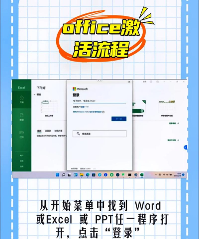 如何激活wps,掌握正确方法,轻松解锁完整功能 如何激活wps,掌握正确方法,轻松解锁完整功能