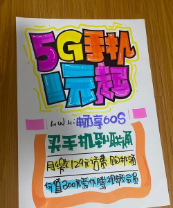手机如何做海报,轻松掌握设计技巧,快速制作精美作品 手机如何做海报,轻松掌握设计技巧,快速制作精美作品