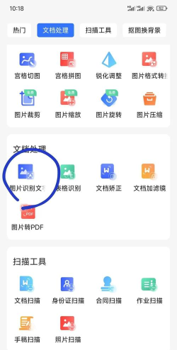如何扫描图片文字,轻松提取图片文字,实现高效文字识别 如何扫描图片文字,轻松提取图片文字,实现高效文字识别