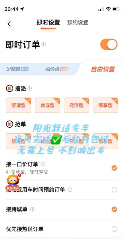 阳光出行怎么样,服务体验如何,价格是否实惠 阳光出行怎么样,服务体验如何,价格是否实惠