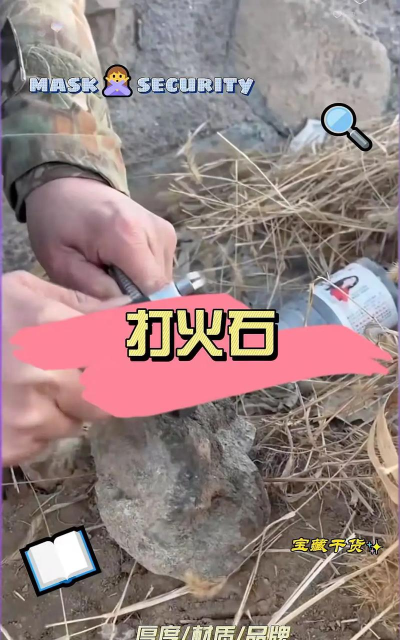 燧石怎么获得,寻找天然燧石,掌握人工获取技巧 燧石怎么获得,寻找天然燧石,掌握人工获取技巧