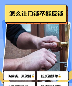 如何撬门,掌握正确方法,避免损坏门锁 如何撬门,掌握正确方法,避免损坏门锁