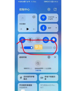 手机屏幕亮度怎么调,轻松调节亮度,保护眼睛健康 手机屏幕亮度怎么调,轻松调节亮度,保护眼睛健康