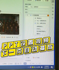 如何自动放映PPT,掌握高效演示技巧,实现无人值守播放 如何自动放映PPT,掌握高效演示技巧,实现无人值守播放