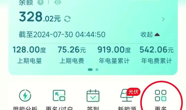 微信怎么查电费余额,轻松掌握用电情况,避免欠费停电困扰 微信怎么查电费余额,轻松掌握用电情况,避免欠费停电困扰