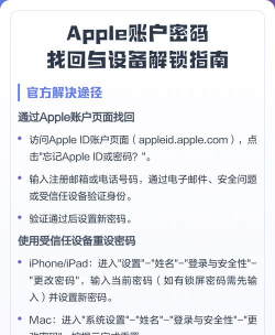 手机怎么破解密码,找回遗忘的密码,解锁被锁定的设备 手机怎么破解密码,找回遗忘的密码,解锁被锁定的设备