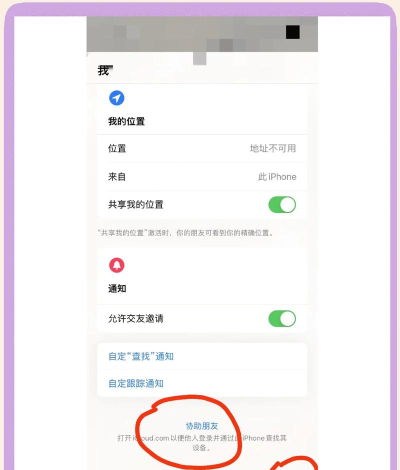 手机丢了如何定位,快速找回手机,保护个人隐私安全 手机丢了如何定位,快速找回手机,保护个人隐私安全