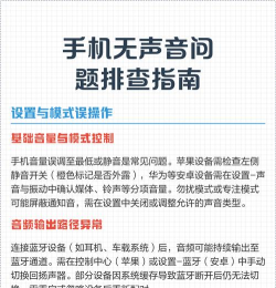 手机没声音了怎么办,快速排查故障原因,轻松恢复手机音量 手机没声音了怎么办,快速排查故障原因,轻松恢复手机音量