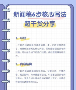 如何下载新闻视频,掌握实用技巧,轻松保存重要资讯 如何下载新闻视频,掌握实用技巧,轻松保存重要资讯