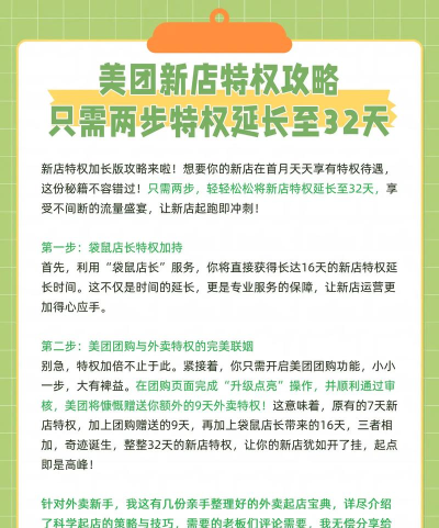 美团如何开通会员,轻松享受优惠特权,快速掌握操作步骤 美团如何开通会员,轻松享受优惠特权,快速掌握操作步骤