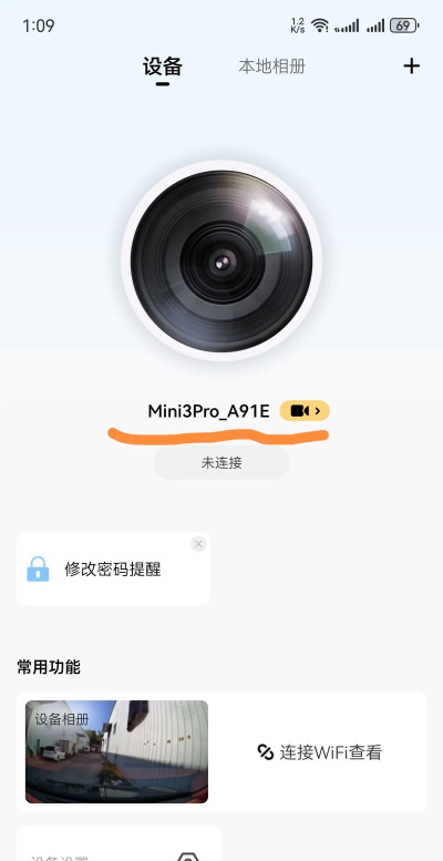 盯盯拍怎么连接手机,快速配对指南,轻松实现互联 盯盯拍怎么连接手机,快速配对指南,轻松实现互联