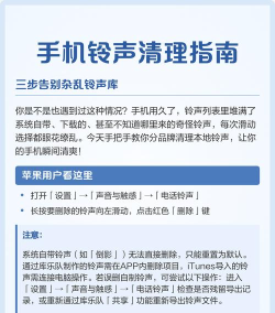 手机铃声,轻松删除,告别烦人铃声 手机铃声,轻松删除,告别烦人铃声