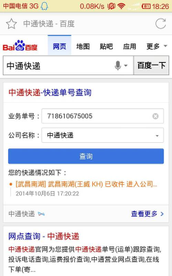 中通快递单号怎么查询,掌握多种查询方法,轻松追踪包裹物流 中通快递单号怎么查询,掌握多种查询方法,轻松追踪包裹物流