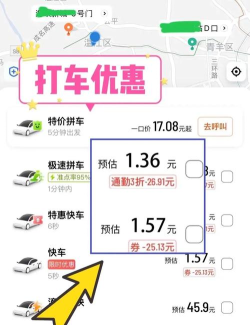 网上打车怎么打,轻松出行第一步,省钱省时又省心 网上打车怎么打,轻松出行第一步,省钱省时又省心