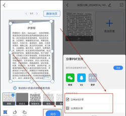 文件如何扫描成pdf,轻松实现纸质文档电子化,高效管理办公文件 文件如何扫描成pdf,轻松实现纸质文档电子化,高效管理办公文件