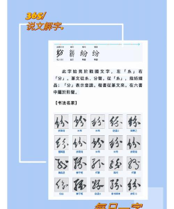 纷纭怎么读,正确发音解析,常见误读纠正 纷纭怎么读,正确发音解析,常见误读纠正