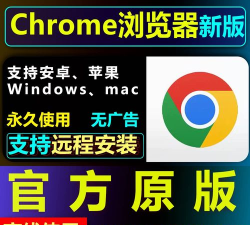 chrome下载,获取官方安装包,体验安全稳定浏览器 chrome下载,获取官方安装包,体验安全稳定浏览器