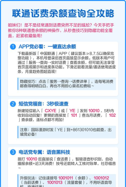 手机怎么看话费余额,查询方法全攻略,轻松掌握流量话费 手机怎么看话费余额,查询方法全攻略,轻松掌握流量话费