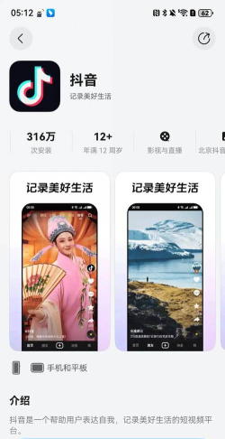 抖音app,轻松下载安装,畅享短视频乐趣 抖音app,轻松下载安装,畅享短视频乐趣