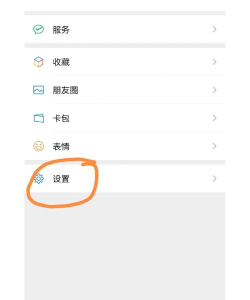 微信怎么调回中文,界面语言设置方法,轻松切换回中文显示 微信怎么调回中文,界面语言设置方法,轻松切换回中文显示
