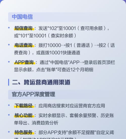 如何查移动话费,掌握多种查询方法,轻松管理手机余额 如何查移动话费,掌握多种查询方法,轻松管理手机余额