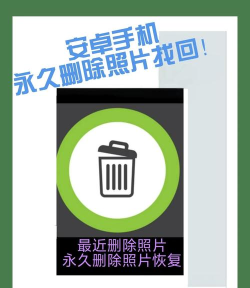 手机相册照片怎么删除,彻底清理不占空间,恢复误删有妙招 手机相册照片怎么删除,彻底清理不占空间,恢复误删有妙招