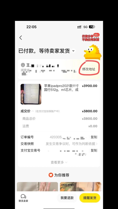 闲鱼怎么改地址,轻松修改收货信息,避免交易纠纷 闲鱼怎么改地址,轻松修改收货信息,避免交易纠纷