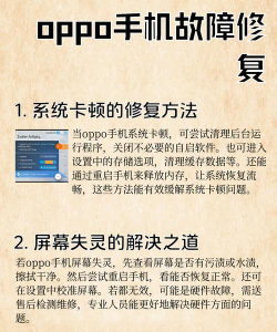 oppo手机怎么强制重启,解决卡顿死机问题,快速恢复手机正常使用 oppo手机怎么强制重启,解决卡顿死机问题,快速恢复手机正常使用