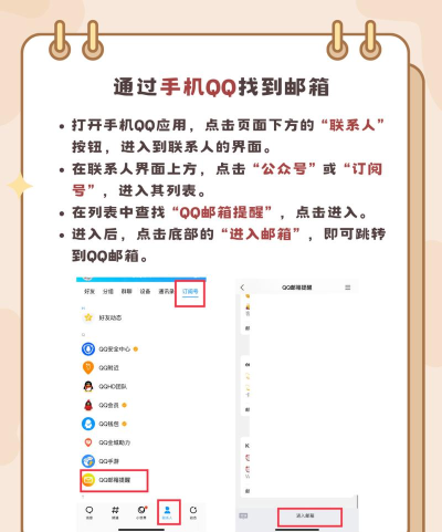 手机qq怎么看邮箱,快速找到入口,轻松管理邮件 手机qq怎么看邮箱,快速找到入口,轻松管理邮件