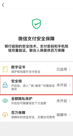 微信指纹支付如何设置,快速开启安全支付,轻松保护账户资金 微信指纹支付如何设置,快速开启安全支付,轻松保护账户资金
