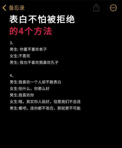 怎么用微信表白,轻松表达爱意,避免尴尬冷场 怎么用微信表白,轻松表达爱意,避免尴尬冷场