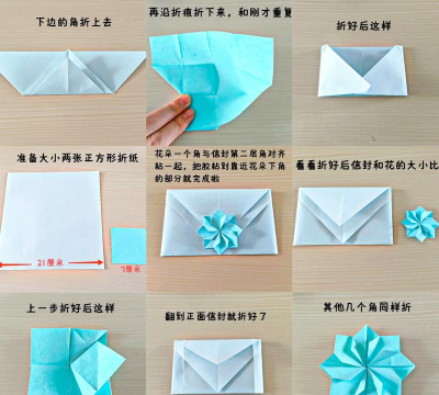 如何折叠信封,掌握简单折法,轻松完成手工制作 如何折叠信封,掌握简单折法,轻松完成手工制作