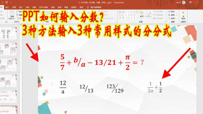 如何插入分数,掌握多种方法,轻松应对不同场景 如何插入分数,掌握多种方法,轻松应对不同场景