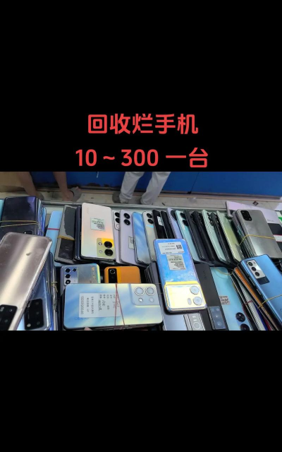 报废手机怎么处理,环保回收有妙招,变废为宝价值高 报废手机怎么处理,环保回收有妙招,变废为宝价值高