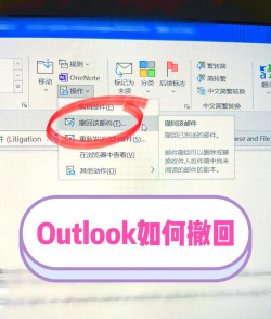 如何撤销邮件,避免尴尬失误,掌握实用技巧 如何撤销邮件,避免尴尬失误,掌握实用技巧