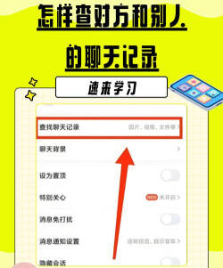 qq如何查聊天记录,快速查找历史消息,高效管理聊天内容 qq如何查聊天记录,快速查找历史消息,高效管理聊天内容