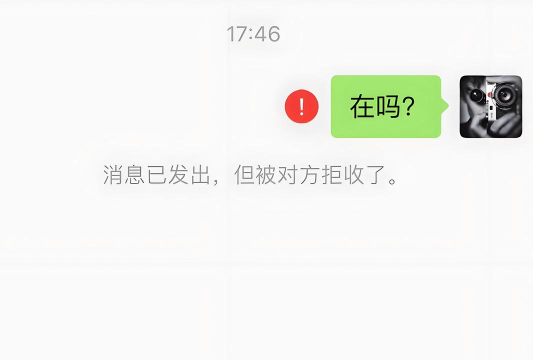 微信消息拒收,屏蔽骚扰信息,保护个人隐私 微信消息拒收,屏蔽骚扰信息,保护个人隐私