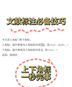 word下角标怎么打,快速掌握技巧,轻松编辑文档 word下角标怎么打,快速掌握技巧,轻松编辑文档