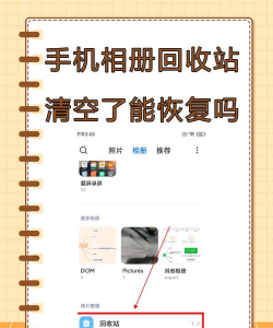 回收站删除的照片怎么恢复,掌握数据恢复技巧,轻松找回珍贵回忆 回收站删除的照片怎么恢复,掌握数据恢复技巧,轻松找回珍贵回忆