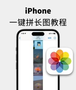 怎么拼长图片,轻松拼接多张图片,制作超长截图教程 怎么拼长图片,轻松拼接多张图片,制作超长截图教程