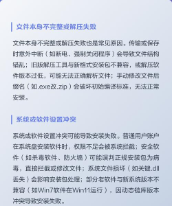 安装包解析错误怎么办,快速排查修复方法,彻底解决安装失败 安装包解析错误怎么办,快速排查修复方法,彻底解决安装失败