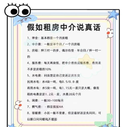 如何发布租房信息,快速吸引租客,避免常见陷阱 如何发布租房信息,快速吸引租客,避免常见陷阱