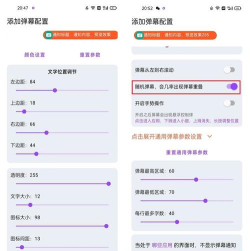 微信弹幕怎么做 微信弹幕怎么做