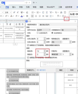 excel表格间距大小怎么设置 excel表格间距大小怎么设置