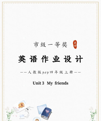 作业设计ppt 作业设计ppt